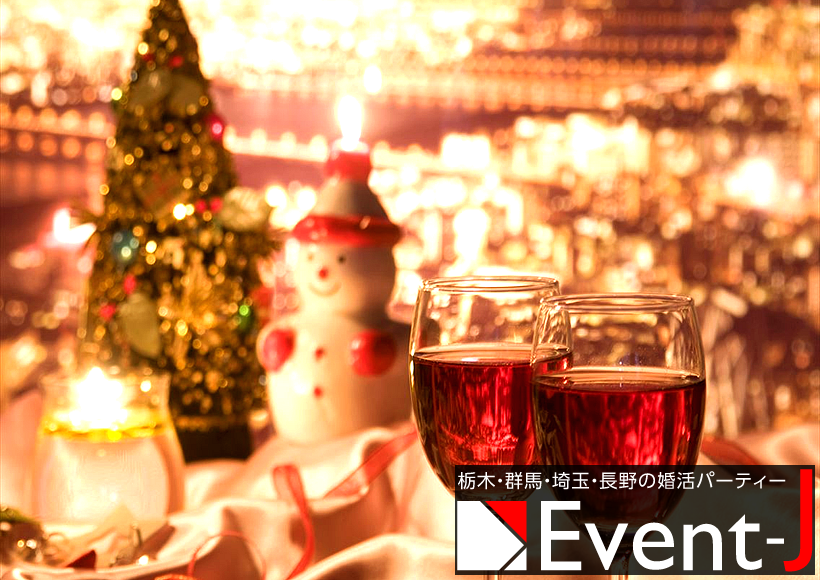 12月21日(土) 18:00〜華蔵寺公園イルミネーション,予約16名突破