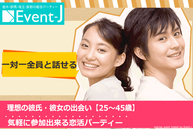 12月22日 19:00〜センターホテル成田1,予約14名突破