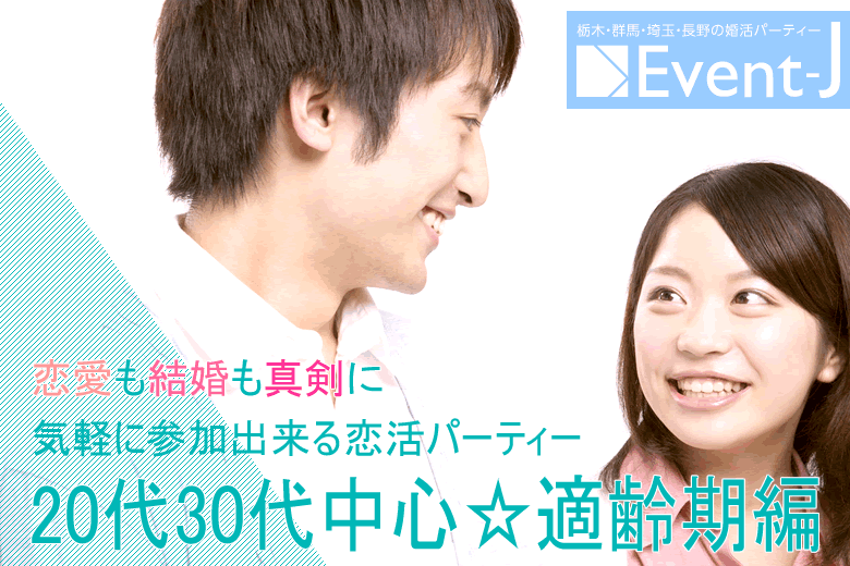 3月16日(日)19:30〜土浦市亀城プラザ、女性満員、予約20名突破