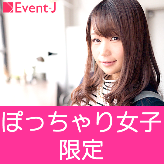4月05日(土) 19:30〜小山婚活cafeウィズ!女性満員、予約15名突破