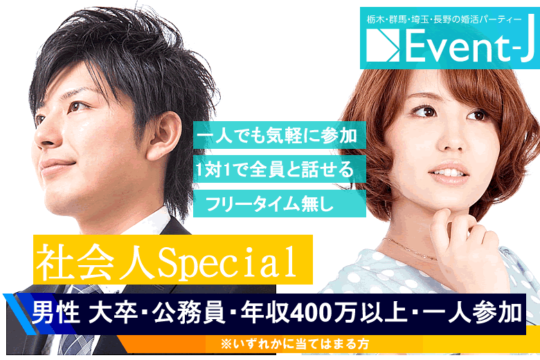 4月27日(日) 15:00〜上田創造館、男性満員、女性あと1名、予約12名規模