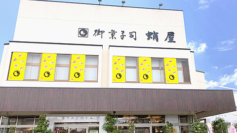 9月7日(日) 14:00～小山 蛸屋おかしパーク、女性満員、予約35名突破