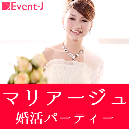 2月15日(日) 14:00～ワークプラザ勝田、女性10名満員