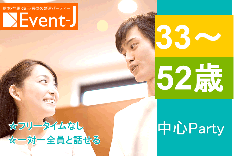 4月25日(土) 18:00～越谷サンシティ、女性満員、予約14名突破