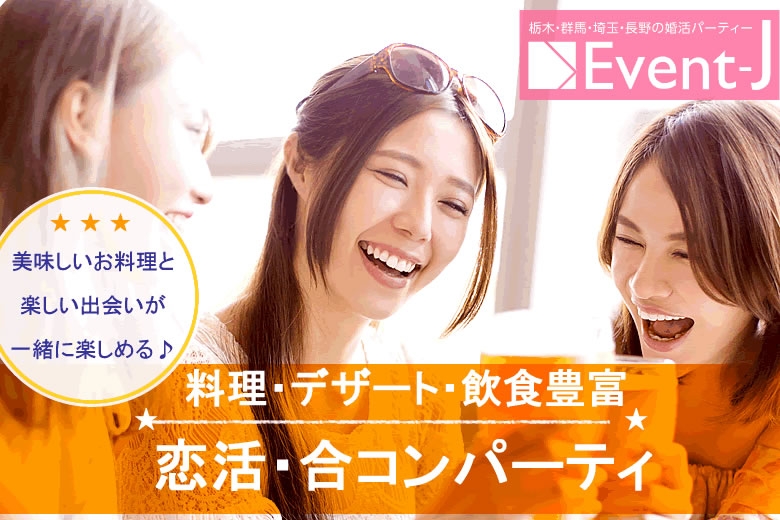 5月5日(火) 18:30～サザンメイド前橋、予約50名突破