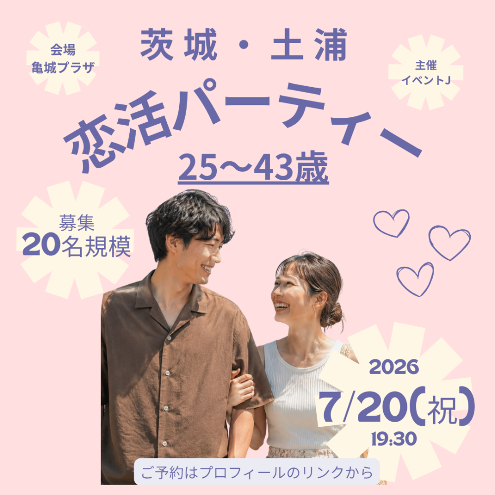 7月20日(月) 19:30～土浦市亀城プラザ 、女性満員、予約15名突破