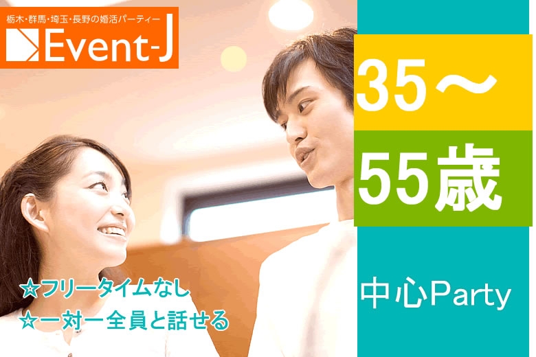 8月8日(土) 18:15～足利市民プラザ、女性満員、予約12名突破