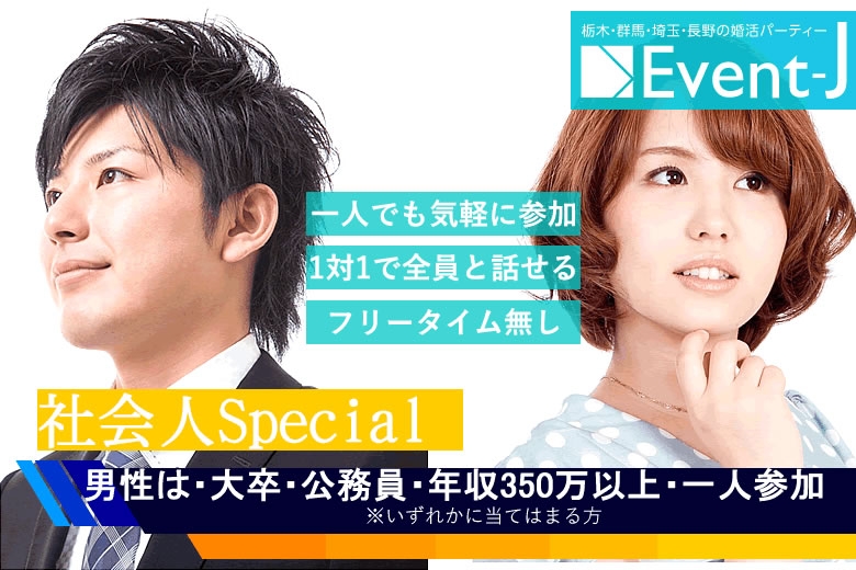 8月23日(日) 19:00～あつぎ市民交流プラザ、予約12名突破