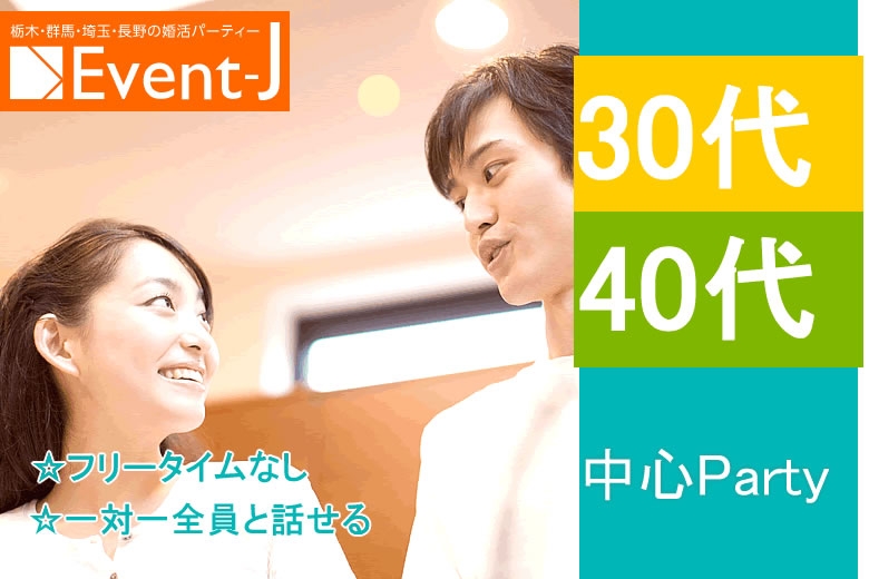 8月30日(日) 14:00～ひたちなか、予約15名突破