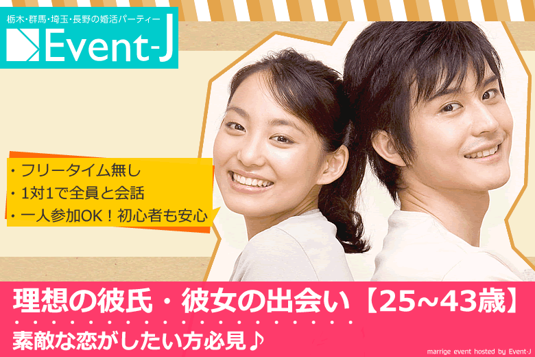 9月5日(土) 19:45～伊勢崎市民プラザ、予約18名突破