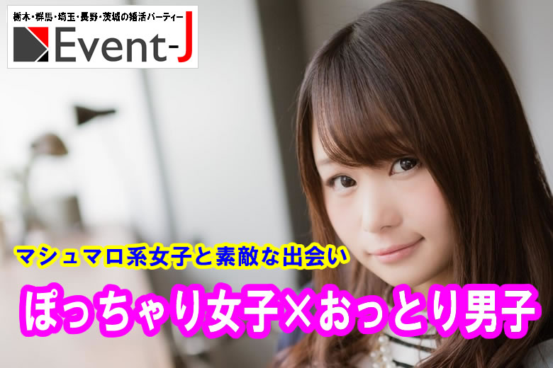 9月21日(月) 18:00～小山市立生涯学習センター、女性満員、予約12名突破