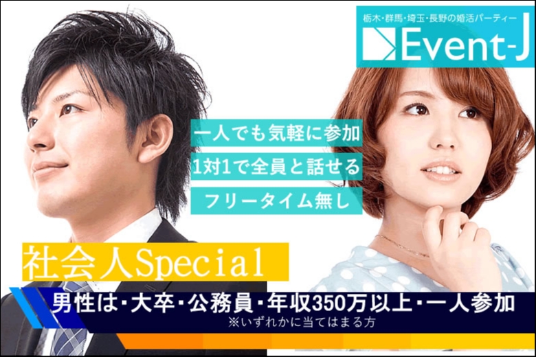久喜10/15(土)19:45～女性11名満員(確実)男性あと2名