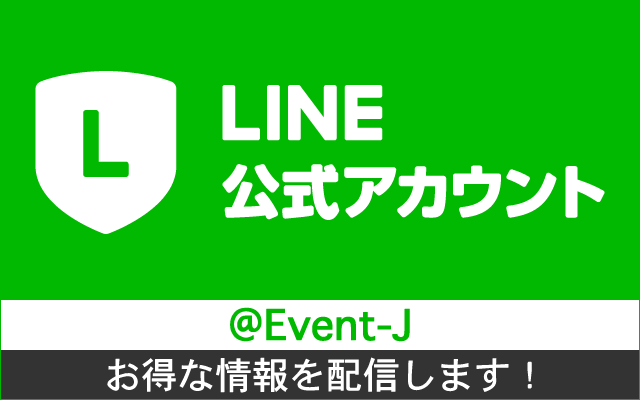 LINE@お友達募集!埼玉・栃木・群馬・茨城・千葉・長野