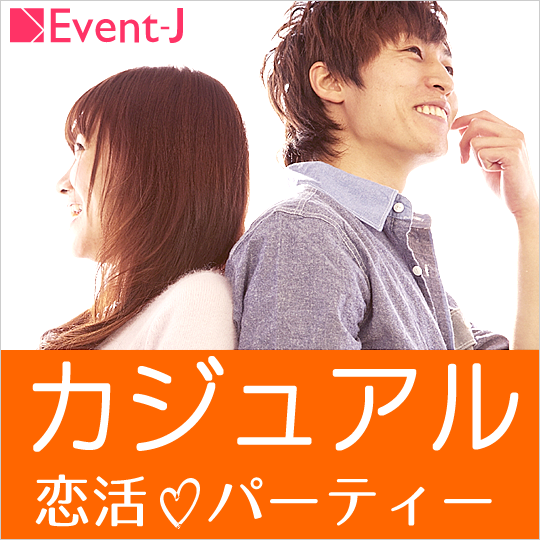 高崎 11/27(日)19:00～総勢50名突破(新規多数)