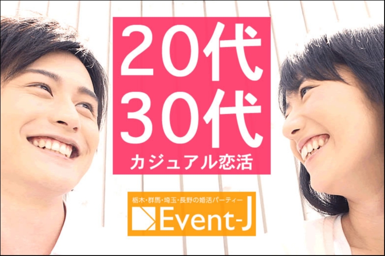 本日 前橋 1/22(日)19:30～女性満員12名以上(確実)男性あと2名