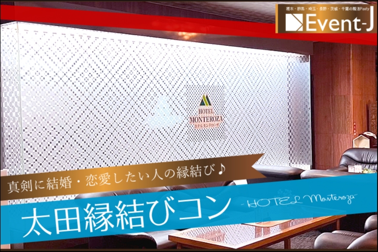 太田5/21(日)18:00～総勢予約40名突破