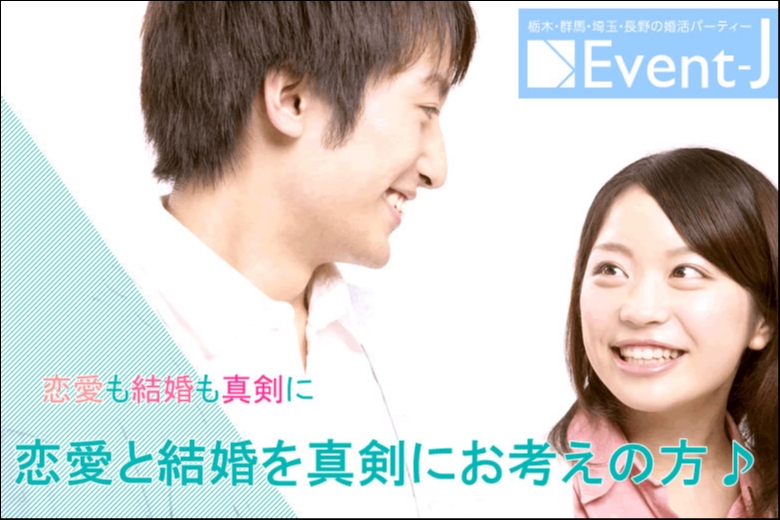 宇都宮 7/14(金)20:00～予約20名突破、男女あと2名