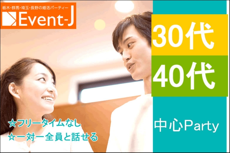 大田原 10/14(土)18:15～男性10名規模、女性あと2名