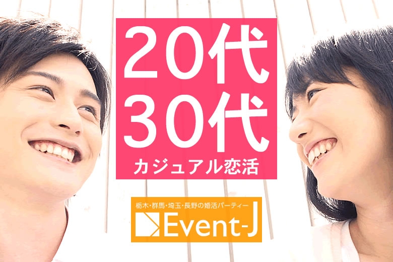 高崎 12/9(土)19:30～女性満員、予約15名突破