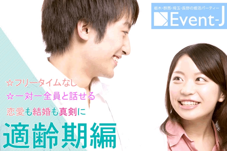 4月28(日) 19:45〜市民プラザ加須 総勢15名規模