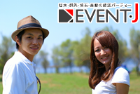4月23日 日 14 00 赤城クローネンベルク 婚活 街コン 合コン お見合いパーティーはイベントジェイ
