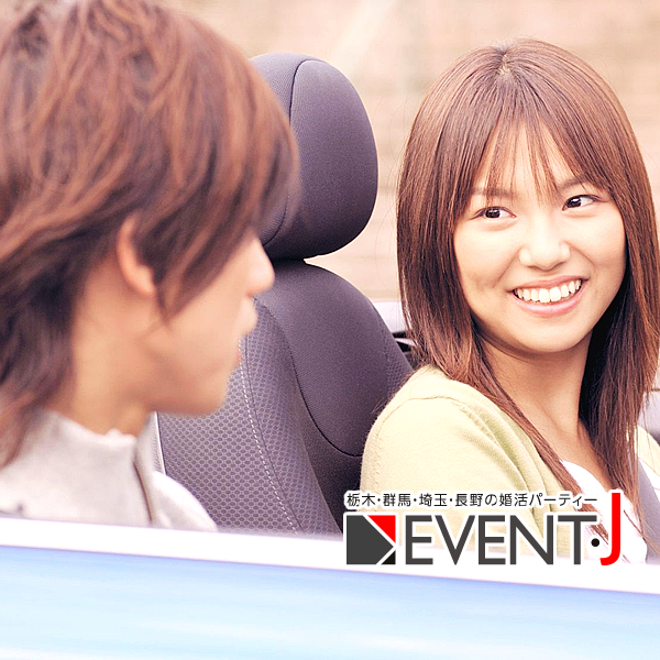 2月18日 日 15 30 上田創造館 婚活 街コン 合コン お見合いパーティーはイベントジェイ