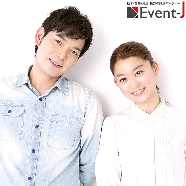 パーティーご予約 婚活 街コン 合コン お見合いパーティーはイベントジェイ